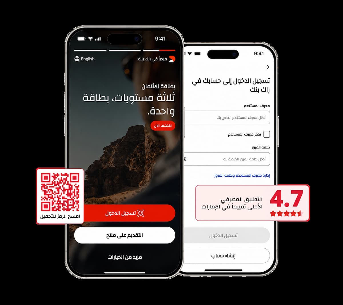 تحميل الاستمارات - خدمات الحساب | راك بنك